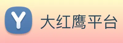 大红鹰平台 logo